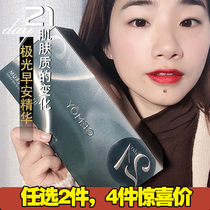 Australian lumens Cemoy21 celestial light morning essence anti-oxidation improve fine lines brighten skin tone