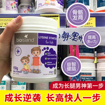 Australian direct mail bio island Gold auxin 1 segment children and adolescents lysine bio gold 150g