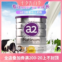 Xiaojing Australia a2 Platinum Infant Formula Milk Powder 3 sections 4 sections 3 sections 4 sections 900g platinum imported