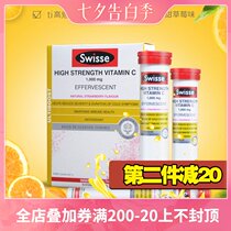 Australia Swisse Vitamin C effervescent tablets 60 tablets high concentration VC natural concentrated white women