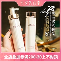 Xiaojing Australia cemoy platinum lumen Lotion 5D muscle bottom repair lumen moisturizing essence set refreshing