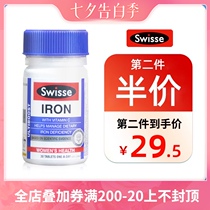 Xiaojing Australia direct mail swisse iron supplement tablets for women Iron supplement adult pregnant women lactating iron nutrition 30 tablets