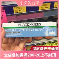 Australia Blackmores Australia Jiabao VE Cream Ice frost Vitamin E milk Vegetarian Moisturizing moisturizing 50g