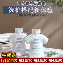 Walking with fragrant evershine Big White left incense beads laundry lasting fragrance clothing to remove mites and odor companion