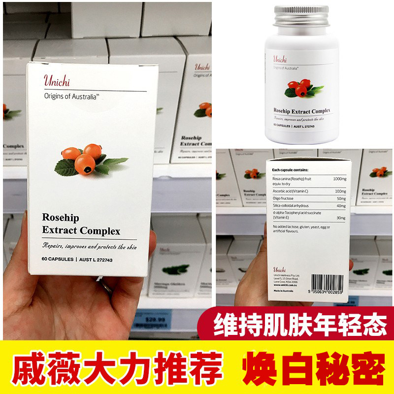 Xiaojing Australia Direct Mail Unichi Rose Fruit Essence VC Capsule 60 Grain White Meatballs Brightening Skin Color