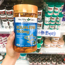Australian direct mail Healthy Care squalene soft capsules 200 cod liver oil essence to protect the heart and brain