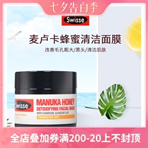 Australia swisse Cleansing Mask Manuka Honey Mud Cranberry adsorbs blackheads shrinks pores hydrates bee venom