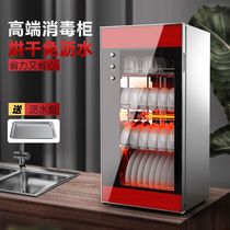 Xinhui good wife disinfection cabinet household small kitchen tableware tea cup cabinet free of drain vertical high temperature drying cupboard