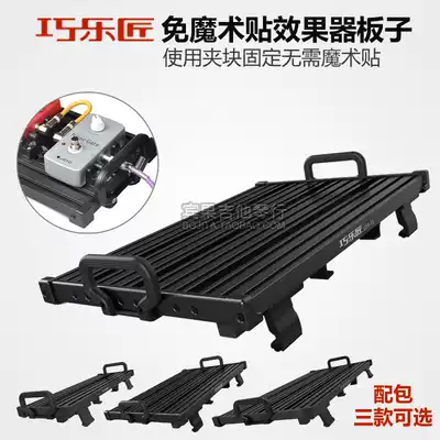 Craftsman-free Velcro guitar single-block effect Board Track board plus cotton backpack power holder