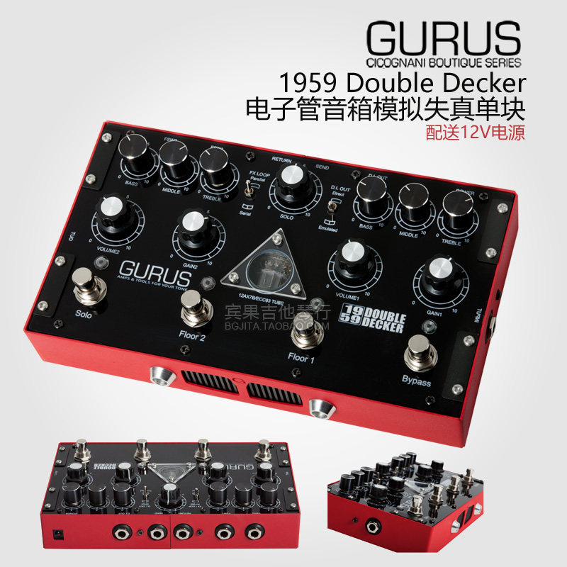 Gurus 1959 Double Decker Vacuum Tube Distortion Single Block Effectors Marshall Speaker Simulation