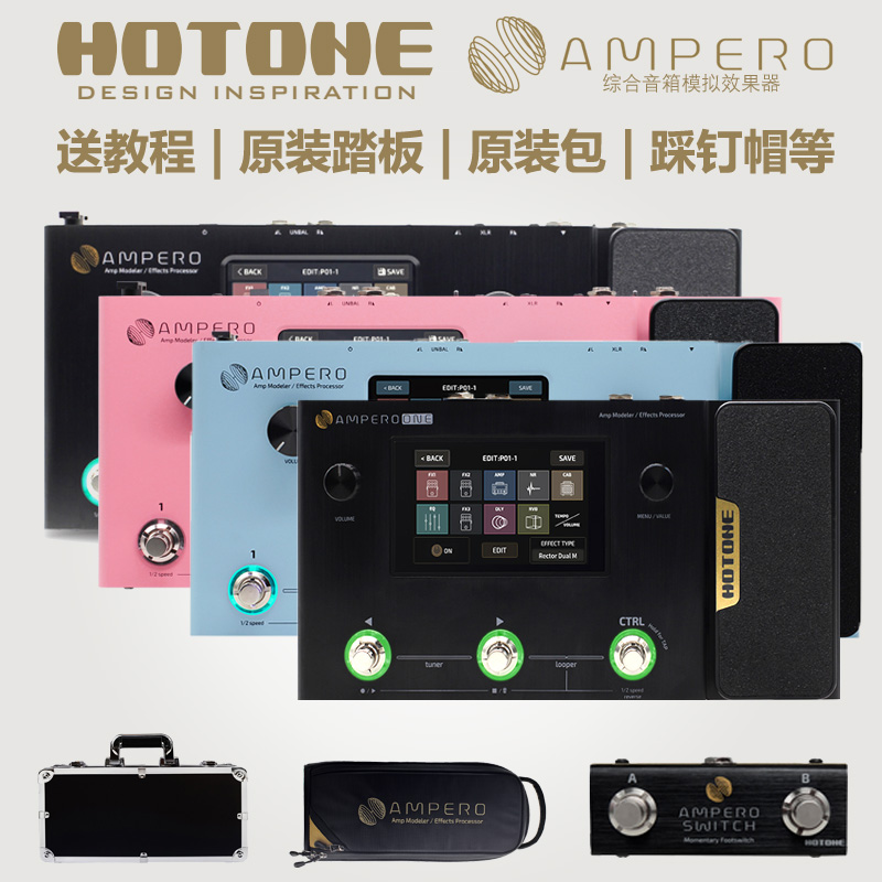 Hotone Ampero One Bakelite Guitar Bass Integrated Effect supports IR foils