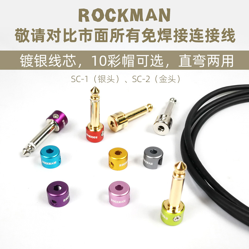 Upgrade silver plated ROCKMAN guitar effect free welding single piece cable single crystal copper short-term straight elbow