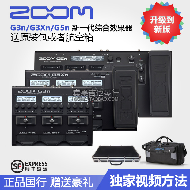 ZOOM G3n G3Xn G5n electric guitar integrated effects wow pedal USB sound card delivery bag Shunfeng