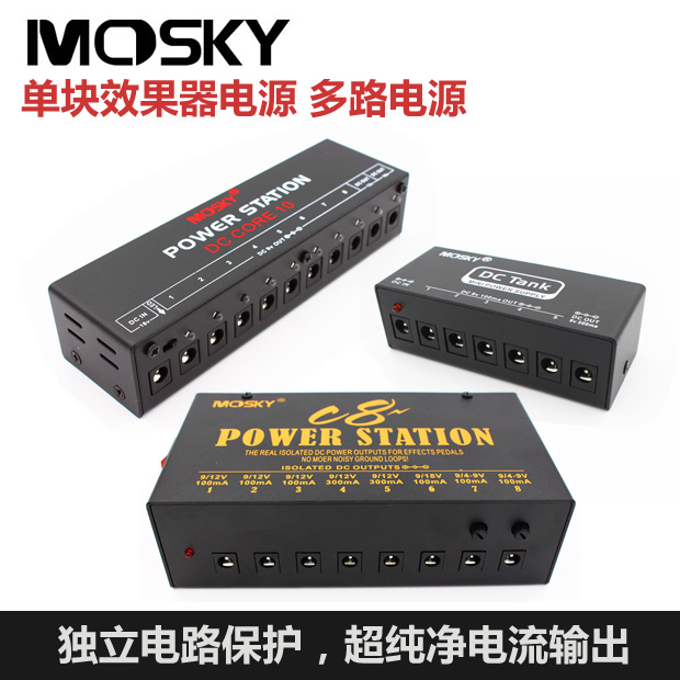 MOSKY C8 TANK DC10 ISO10 6 Way 8 way 10 independent single block effect power supply