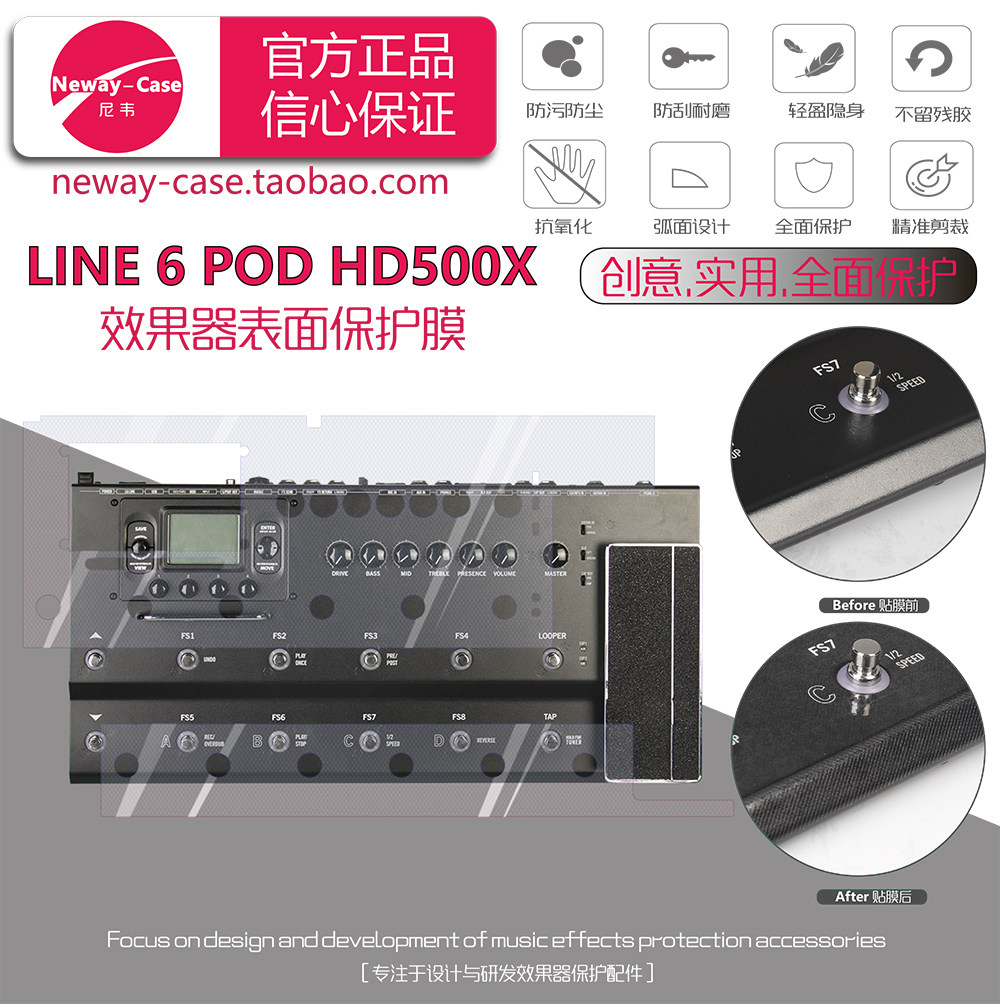 LINE6 HD500X Effect Fruit Instrumental Screen Cling Film Body Anticollision film Trampled Nail Cap Box Neway Nieway