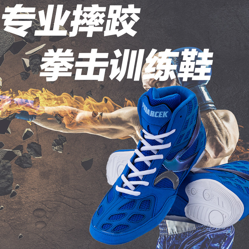Pudachi Professional Wrestling Boxing Shoes Middle Green Training Competition Gdou Beating the Men's Indoor Fitness Room female high cylinder