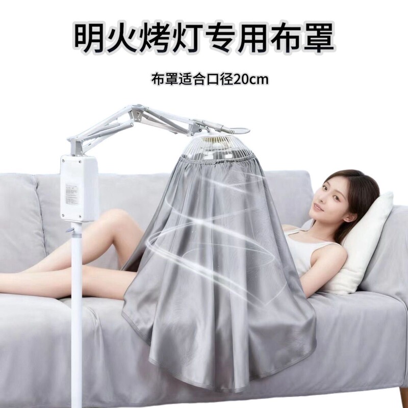 Universal Infrared Therapy Lamp Special Cloth Cover Magic Lamp Therapy Heating Lamp Therapy Device Heating Electric Therapy Instrument Cloth Cover