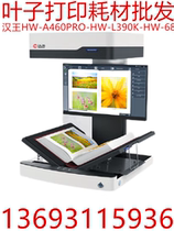 Hanvon HW-A390 68 460 scanner high-precision books periodicals archives ancient books and files without disassembly
