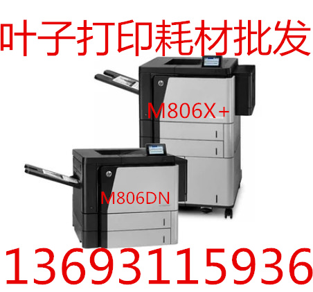 HP M806DN 806X black and white A3 laser HP printer double-sided network high-speed printer