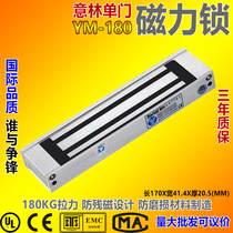 Willin YLI Single door Magnetic lock Small door Two lines DC12 24V Direct current sublock YM 180 KG kg