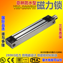Willin YLI single door waterproof magnetic lock 12 24VDC signal output electromagnetic lock YM 280FW KG kg