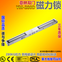 YLI willin electronic double door magnetic lock glass wood fire protection push-pull metal door YM 280D KG kg