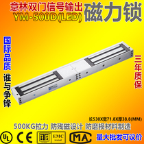 YLI willin electronic double door magnetic lock DC 12V 24V with signal output YM 500D LED KG kg