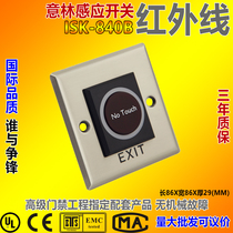 YLI infrared human body induction exit switch 86 type organ access control dedicated ISK 840B