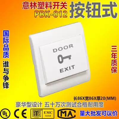 Yilin Electronics YLI access control dedicated out door button switch 86 type white plastic panel PBK 812