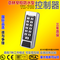 YLI Yilin narrow frame waterproof single door controller coercion alarm brush ID card card ban machine YK 768