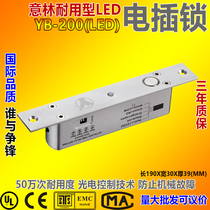 YLI YLI Electronic durable intelligent electric plug lock YB-200 LED indicator light power off automatic unlock special price