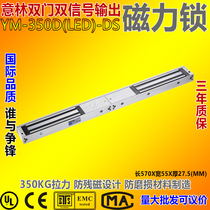 Willin YLI double door magnetic lock 12 24 V DC attached double signal output YM 350D LED DS LED