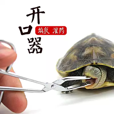 Climbing pet water turtle tortoise lizard python guarding the palace reptile filling food filling medicine filling medicine opener prying mouth device package