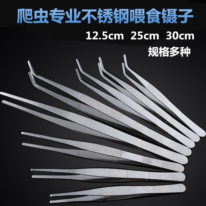 Climbing pet reptile stainless steel feeding clip tweezers turtle horned frog fish tank water grass tank cleaning planting tool