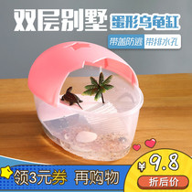 Turtle cylinder with sundae mulled turtle small fish tank villa with plastic special cylinder for domestic turtle-making turtle basin with lid