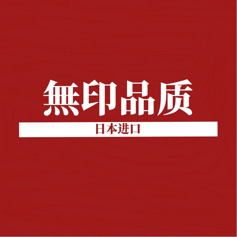 日本の品质店