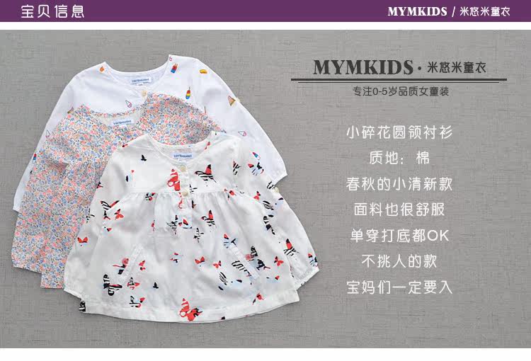 Chemise fille à manche longue - Ref 2085636 Image 7