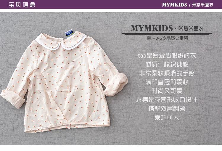 Chemise fille à manche longue - Ref 2085891 Image 7