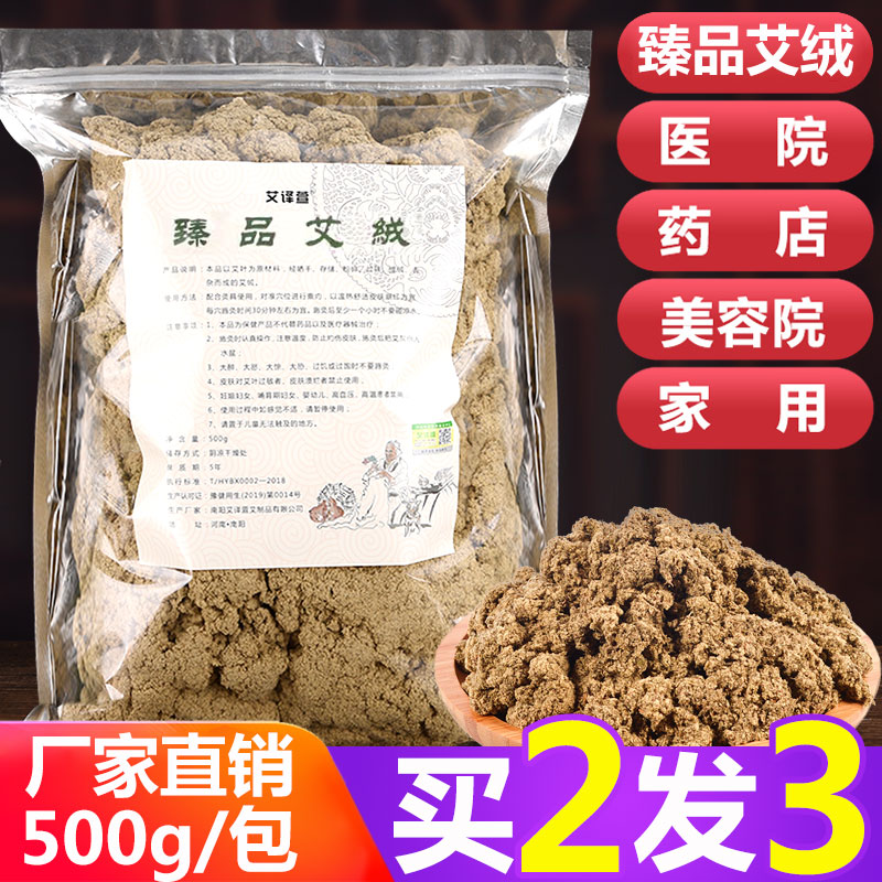 Ai velvet bag bulk Gonghan household beauty salon Moxibustion instrument Moxibustion hall special cushion pure Ai leaf grass wild velvet 500g