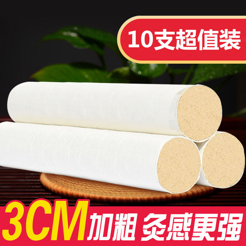 Thunder Fire Moxibustion Moxibustion Strips Plus Coarse Decades-long smoke-free Home Tongrentang Gynecological Palace Chill Dispel Wet ai pillar Ebar 