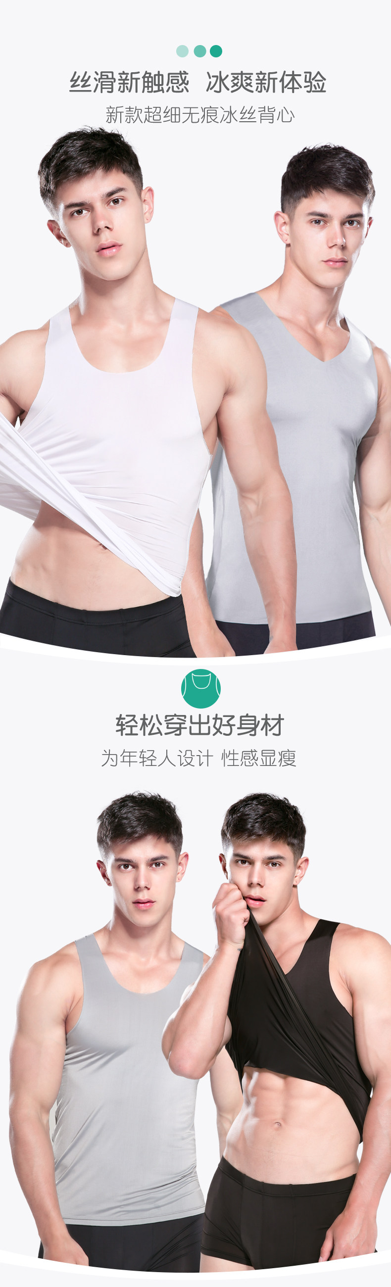 jack claude 男冰丝无痕背心 速干冰凉 2件 图1