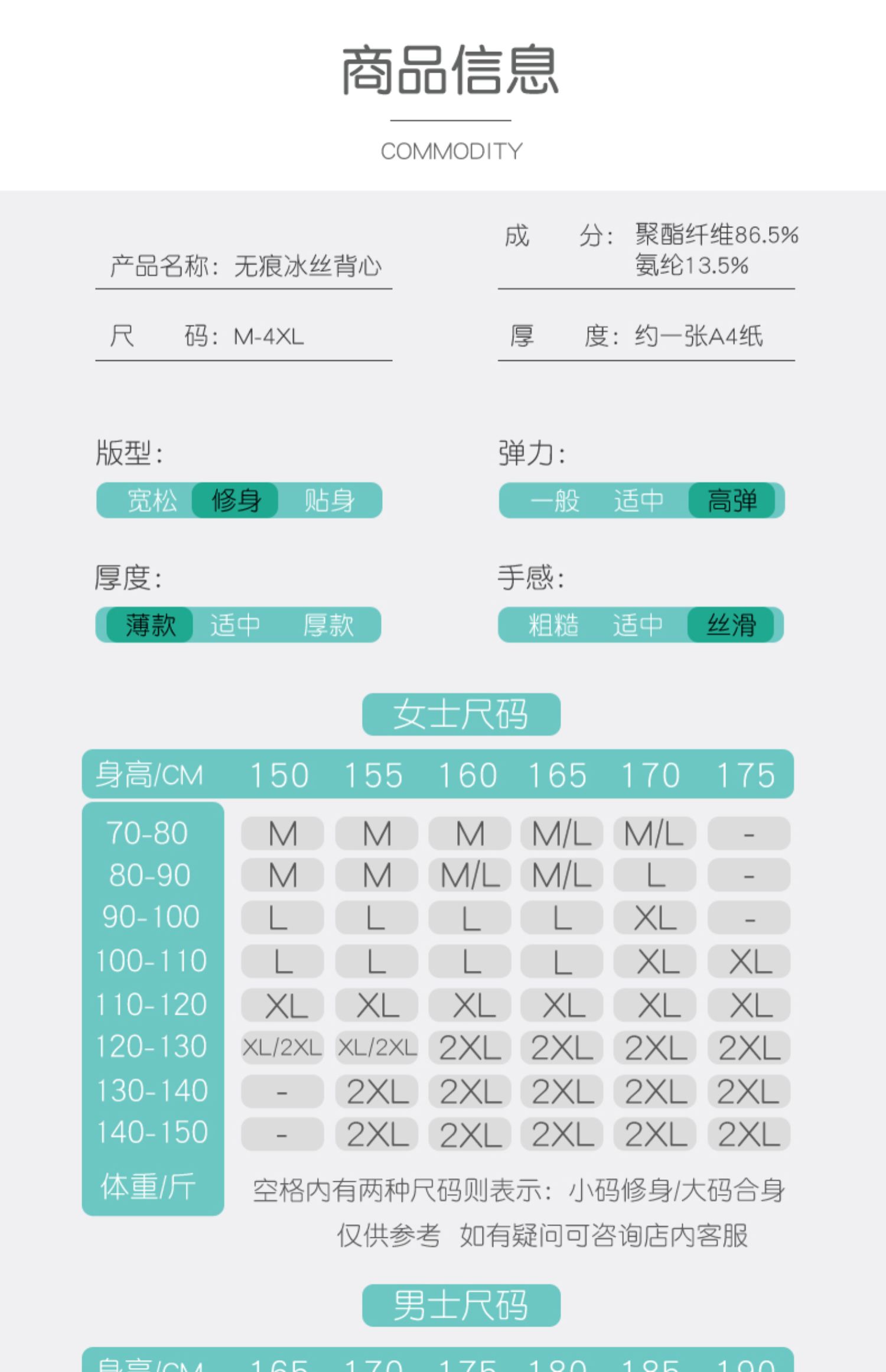 冰丝无痕男士背心男夏季修身型紧身青年运动跨栏无袖内衣打底汗衫商品详情图