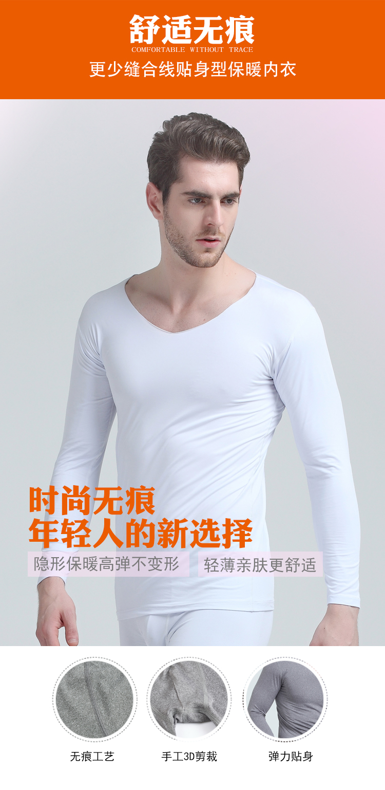 jack claude 无痕保暖内衣套装 秋衣秋裤组合 图1