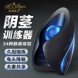 Устройство тренировочного устройства Penile Sup Cup Men с задержкой десенсибилизации мужские господские упражнения.