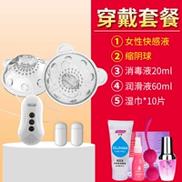 Пакет = прозрачная модель+[сжимание интенсивного прыжка яйца+удовольствие жидкость+смазка+дезинфекция яд+кожа, дружелюбное влажное полотенце]