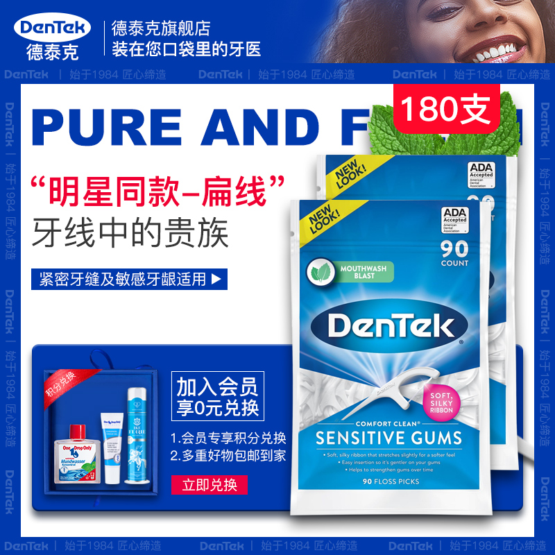 Detec DenTeK Import Dental Floss Ultra-fine Flat Wire Home Clothing Line Small Tooth Slit Toothpicks Dental Floss Rod 180