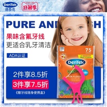 DenTek baby floss Childrens special ultra-fine fruit flavor infant independent floss stick Non-Japanese