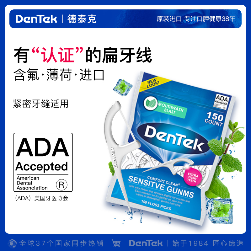 Detec DenTek Original Installed Import Flossing Flat Wire Ultra-fine Flossing Stick With Mint Microwax Toothpick Line 150