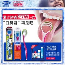 DenTek DenTek tongue cleaner Tongue brush Tongue scraper Tooth brush Tongue scraper Tongue plate to remove bad breath Tongue brush