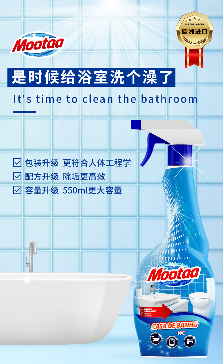 葡萄牙原装进口 浴室玻璃/不锈钢通用 Mootaa  水垢清洁剂 550ml 券后32元包邮 买手党-买手聚集的地方